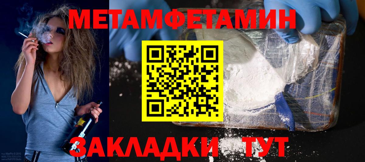 Амфетамин Premium  Вход с VPN  Советская Гавань 