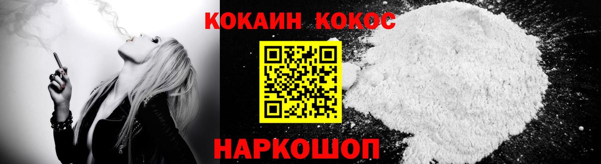 Кокаин Колумбийский Советская Гавань