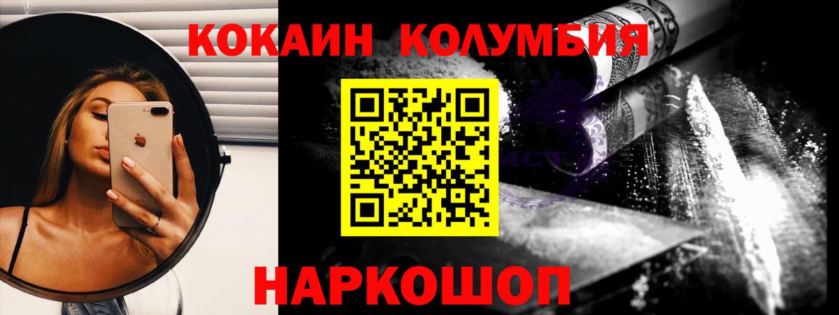 Советская Гавань  Кокаин Боливия  Вход с VPN  COCAIN Боливия 