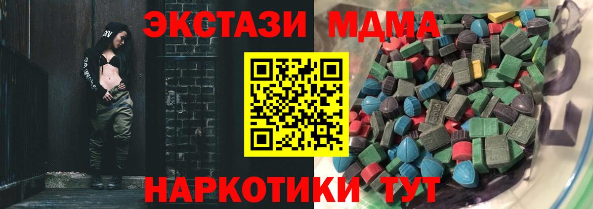 Ecstasy 300 mg  Вход с VPN  ЭКСТАЗИ 250 мг  Ecstasy  blacksprut tor  Советская Гавань 