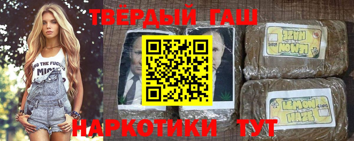 ГАШИШ VHQ Советская Гавань