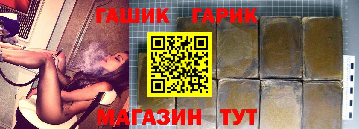 Советская Гавань  ГАШ гашик  Вход с VPN 