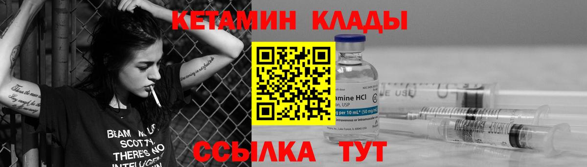 Советская Гавань  Кетамин ketamine  КЕТАМИН VHQ  Вход с VPN 