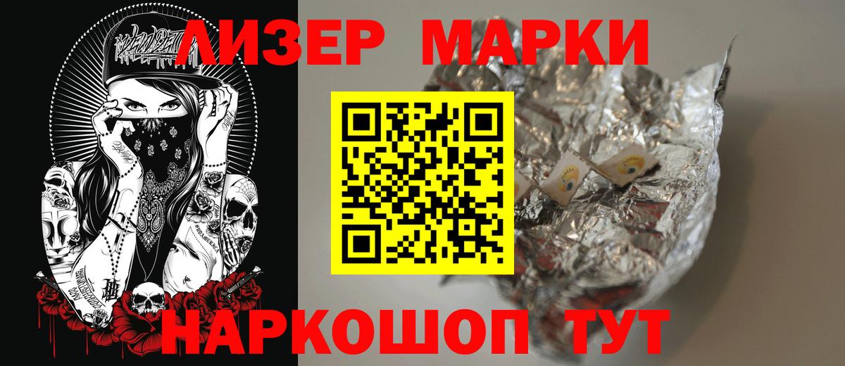 LSD-25 экстази кислота Советская Гавань
