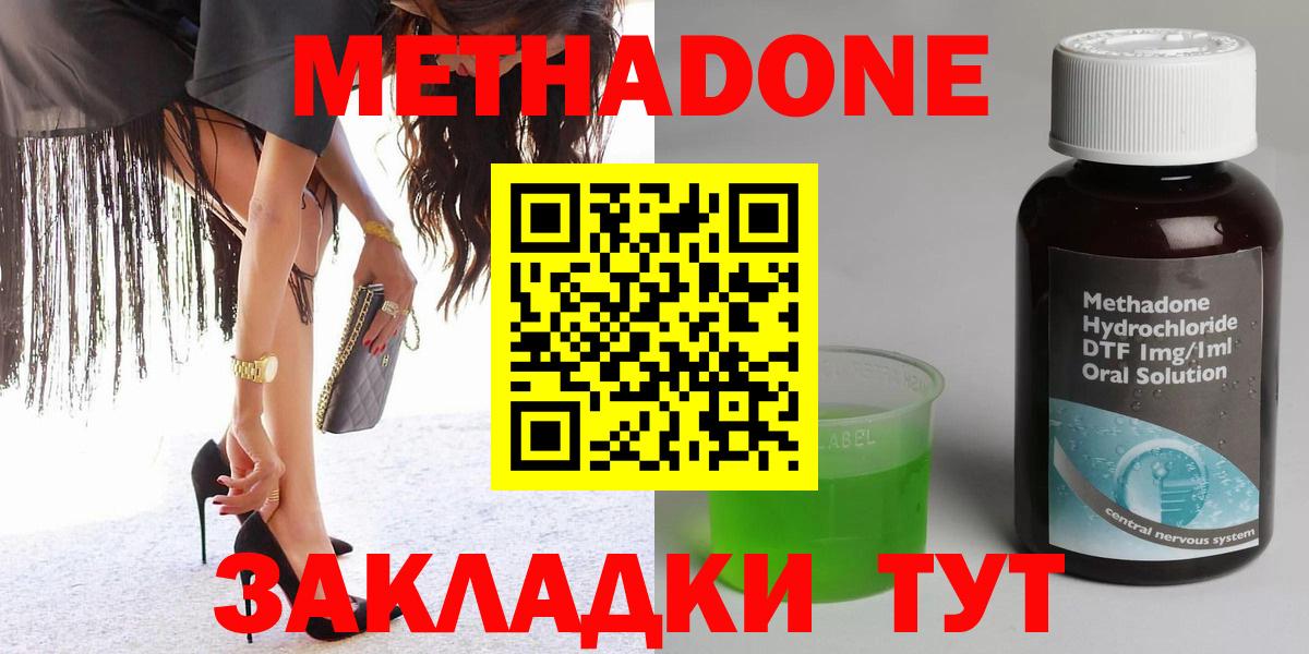 Советская Гавань  Метадон methadone  Метадон methadone  Вход с VPN 