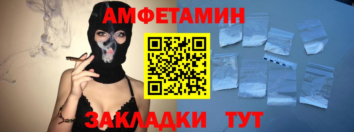 Первитин  Вход с VPN  Первитин Декстрометамфетамин 99.9%  Советская Гавань  Первитин Декстрометамфетамин 99.9% 