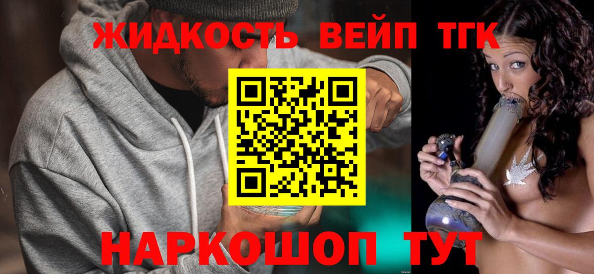 ТГК гашишное масло Советская Гавань