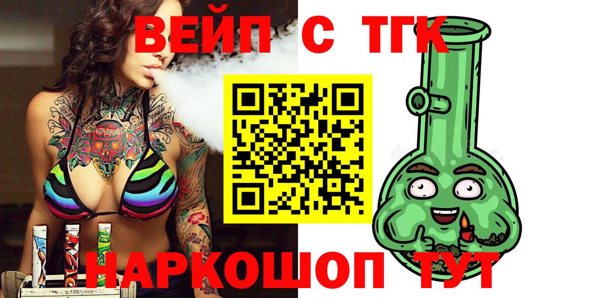 Советская Гавань  Дистиллят ТГК THC oil  Вход с VPN 